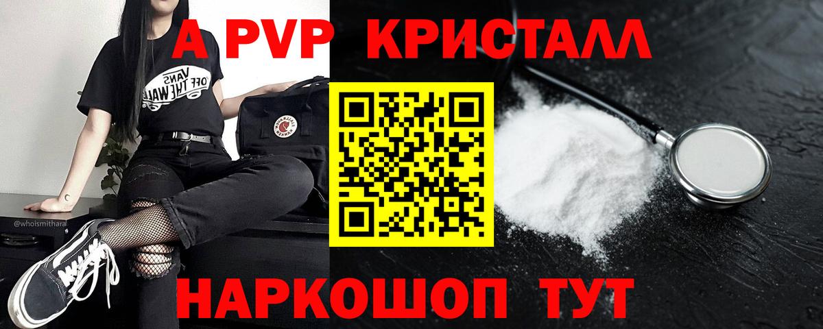 Alpha PVP  Вход с VPN  APVP СК  Уфа  Alpha PVP СК 