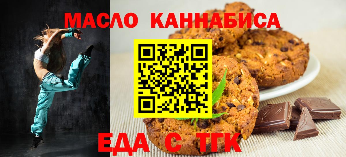 Canna-Cookies конопля Уфа