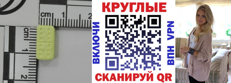 ЭКСТАЗИ MDMA  Уфа 