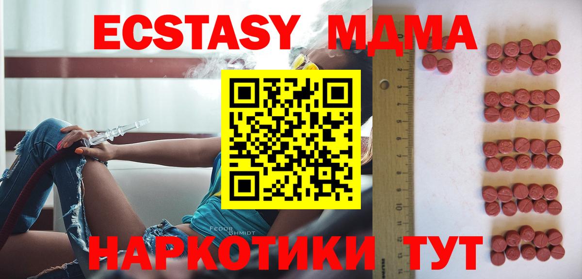 купить наркотики цена  Экстази диски  Вход с VPN  Уфа  Экстази 