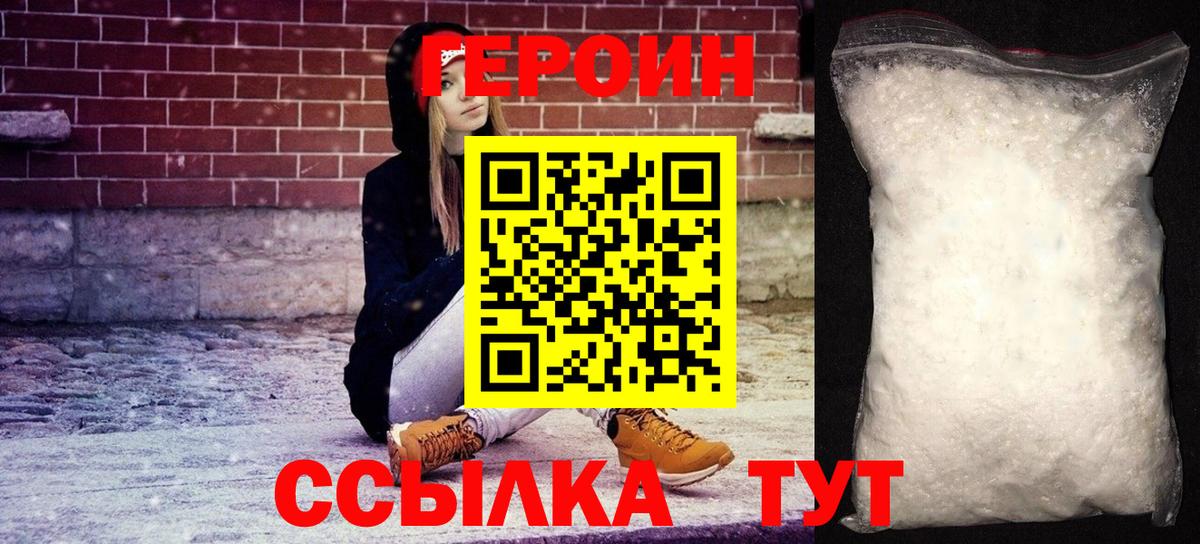ГЕРОИН Афган  Вход с VPN  Уфа 
