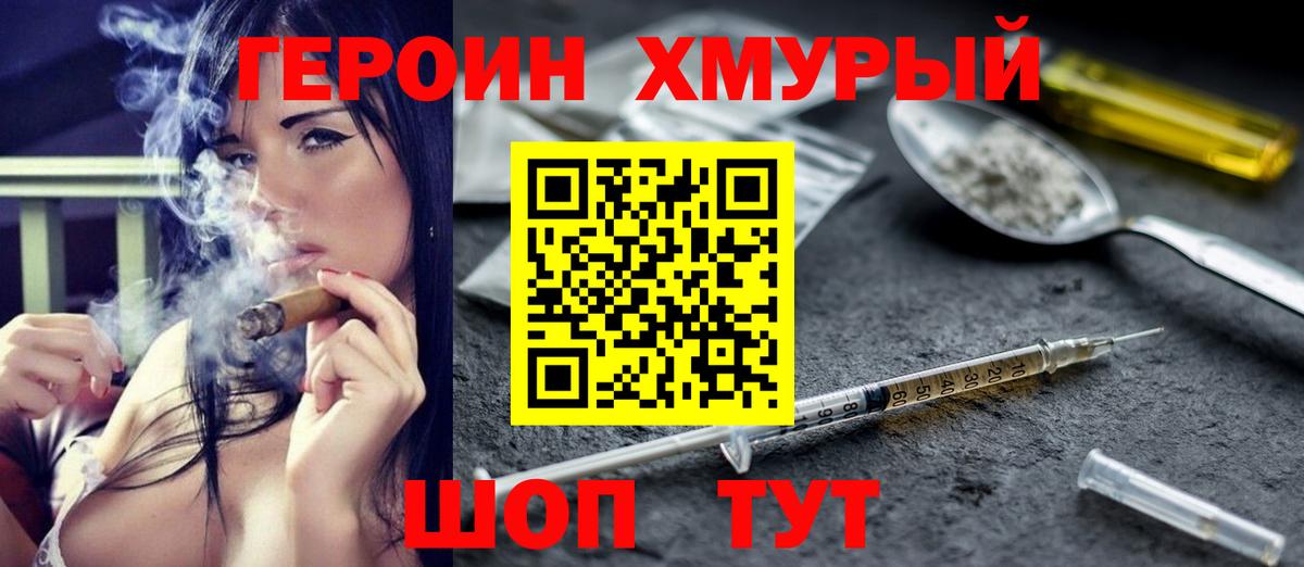 ГЕРОИН афганец Уфа