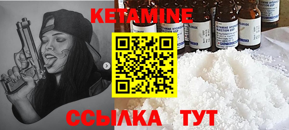 КЕТАМИН VHQ  Кетамин VHQ  Уфа  Вход с VPN 