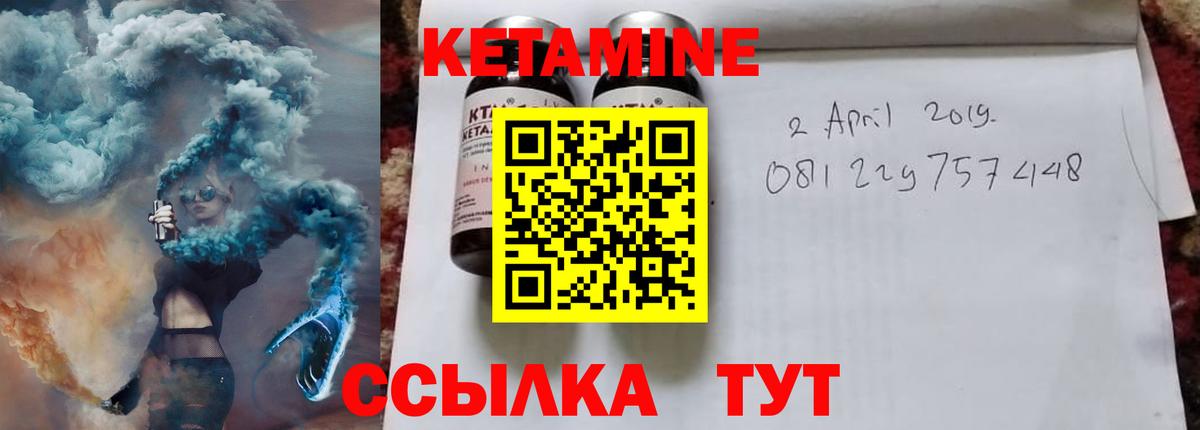 КЕТАМИН VHQ Уфа