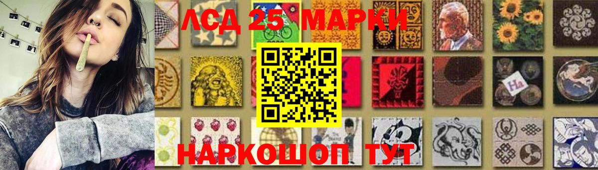 Лсд 25 экстази ecstasy Уфа