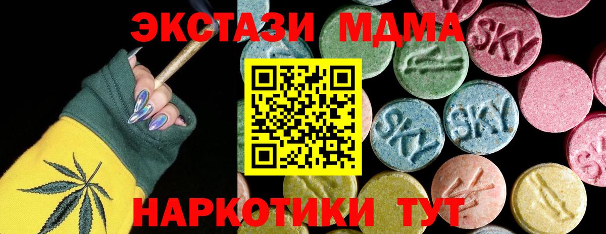 MDMA crystal  Вход с VPN  Уфа  MDMA crystal 