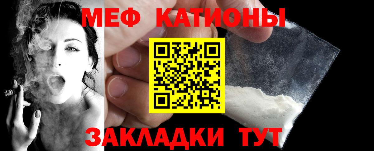 Меф мяу мяу  Вход с VPN  МЯУ-МЯУ mephedrone  Мефедрон  Уфа 