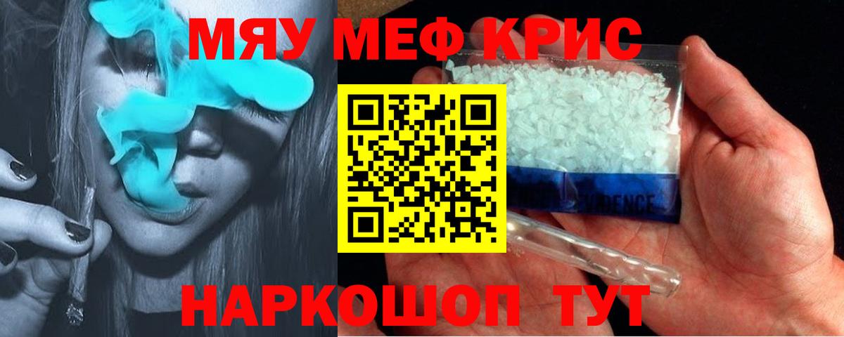 Мефедрон Уфа