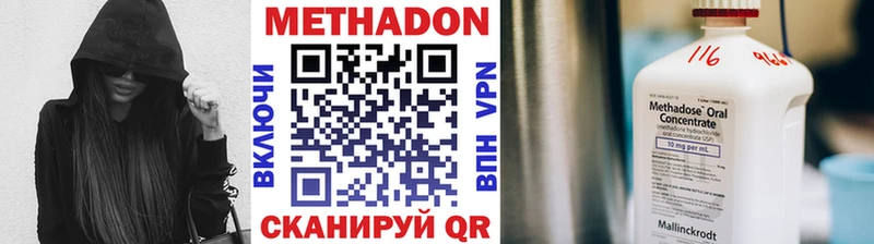 Метадон белоснежный  где можно купить   Уфа 