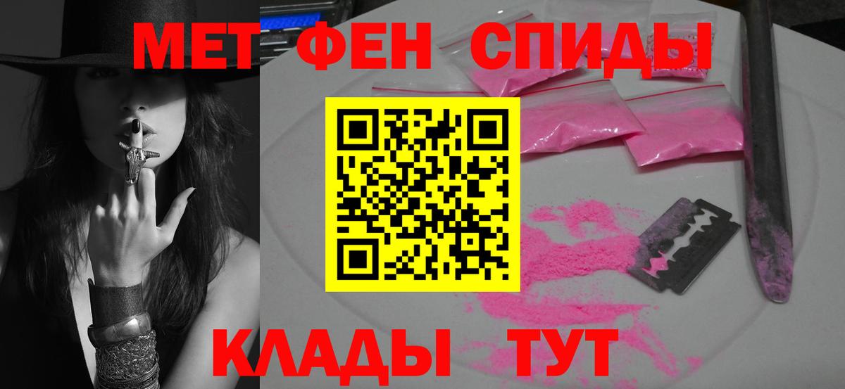 МЕТАМФЕТАМИН пудра  Вход с VPN  Уфа 