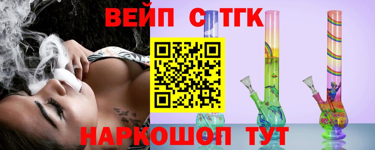 ТГК жижа  Дистиллят ТГК Wax  Вход с VPN  Уфа 